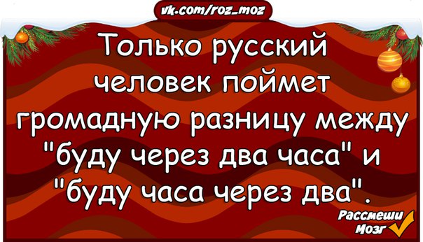 Русско понимающим. Только русский поймет.