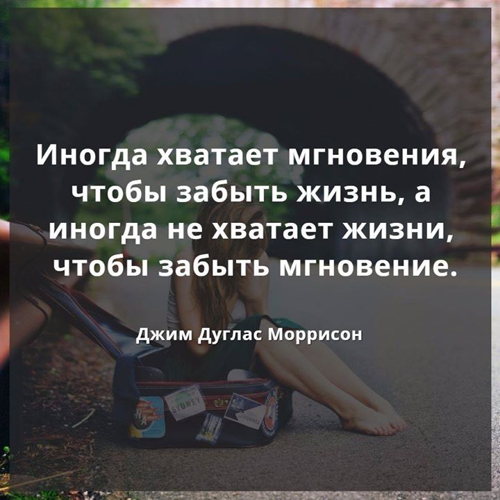 План текста прекрасное мгновение