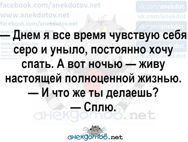 Анекдот про смену. Анекдоты про ночную смену. Приколы про ночную работу. Шутки про ночные смены на работе. Шутка про ночную работу.