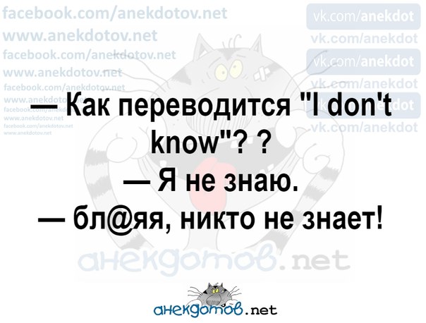 Как переводится i. Как переводится i don't know. Дон как переводится.