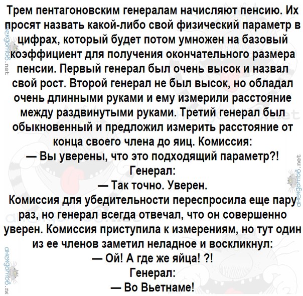 Анекдот про солдата и генерала в поезде