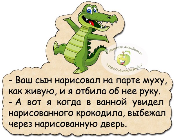 И несчастный крокодил оплакивает жертву хотя и не прерывает сытного обеда найти слово по схеме