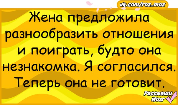 Предложил жену другу. Предложил жену. Жена предложила разнообразить. Вносим разнообразие в отношения прикол. Жена предложила тпойничеу.