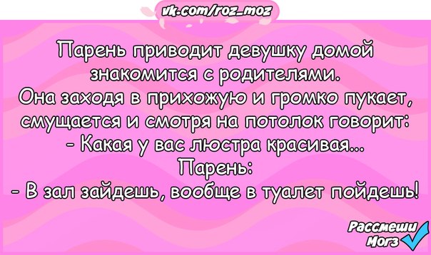 Привел Домой Девушку С Сайта Знакомств