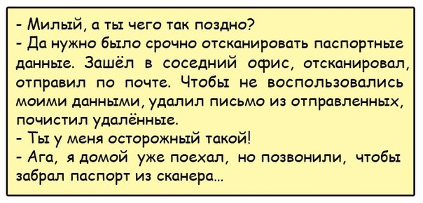 Позже надо. Что общего анекдоты.