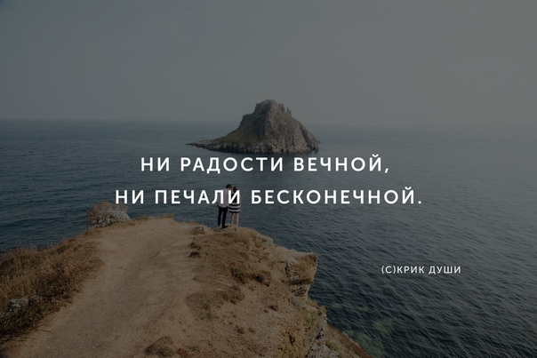 Ничто не вечно 2. Вечного ничего не бывает цитаты. Ничто не вечно цитаты. Все мы не вечны. Ничто не вечно в этом мире.