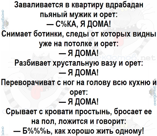 Песня стой не глупи свои деяния. Лучшие анекдоты. Анекдоты самые смешные свежие 2021. Анекдот дня. Анекдоты свежие 2022 самые смешные и прикольные.