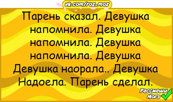 Пацан сказал пацан сделал. Мужик сказал баба напомнила. Мужик сказал мужик сделал женщина напомнила. Мужик сказал женщина напомнила картинки. Задолбала баба картинки.