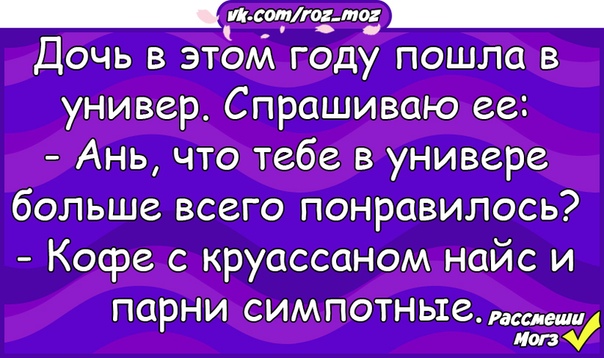 Мой врач спросил аня