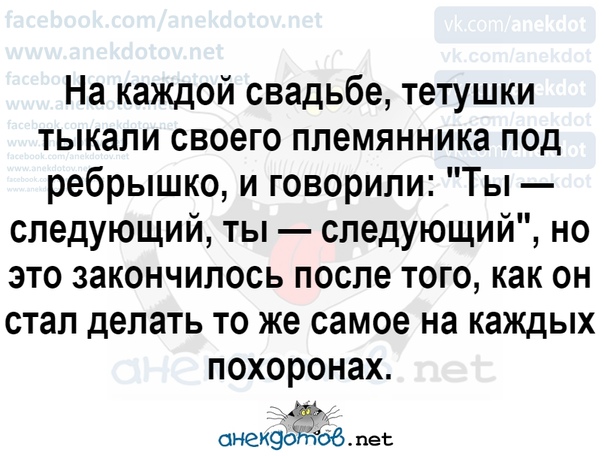 Анекдоты похороны. Анекдот про прощание. Самый смешной анекдот про похороны.