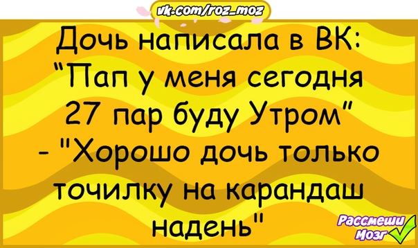 Папочка как пишется. Зови меня папочка. Зови меня папочка Мем. Папа меня называет. Папочка папка.