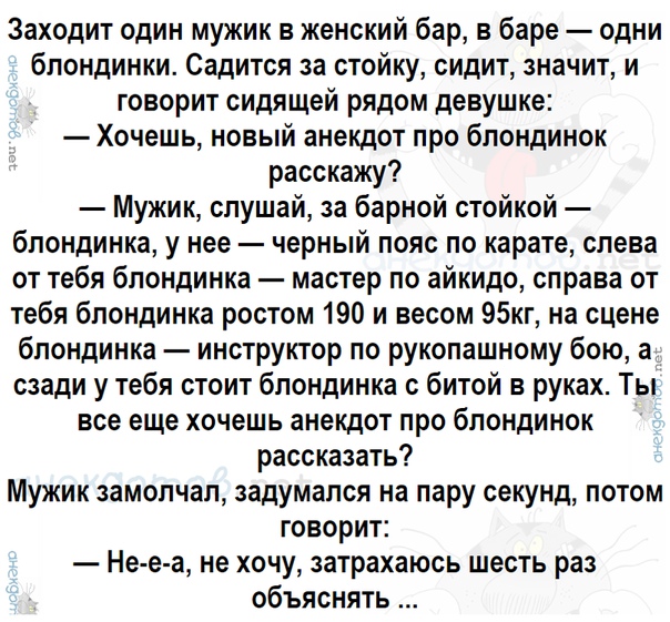 Заходит в бар русский американец. Шутки про заходят в бар. Анекдот про улитку в баре. Анекдот заходит мужик в бар. Анекдот зашли как-то в бар.