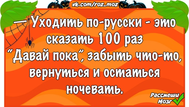 Скажи 100. 31 Июля приколы. Шутки про 31 октября. 31 Июля анекдот. Анекдот про 31 октября.