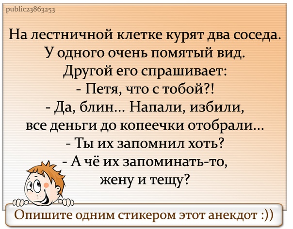 Разговорная речь анекдот шутка презентация 9 класс