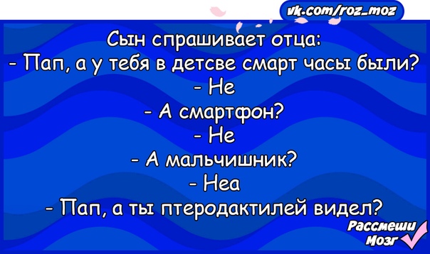 Анекдот сын спрашивает у папы. Анекдоты 2018. Ты Спрашивай сынок анекдот. Сын спрашивает у отца что такое реально и что такое гипотетически.