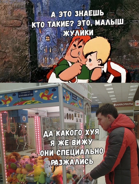 О брат это жулики картинки