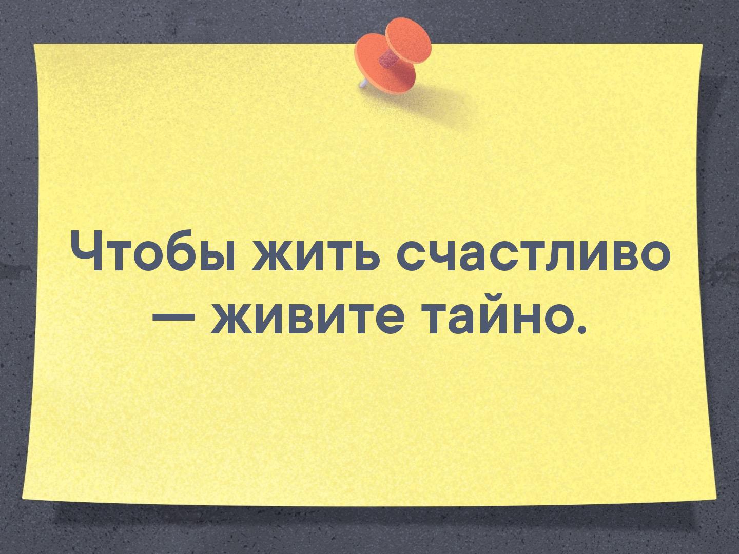 Жить чтобы жить. Жить счастливо. Живи счастливо. Живи тайно цитаты чтобы жить счастливо. Жить нужно счастливо.