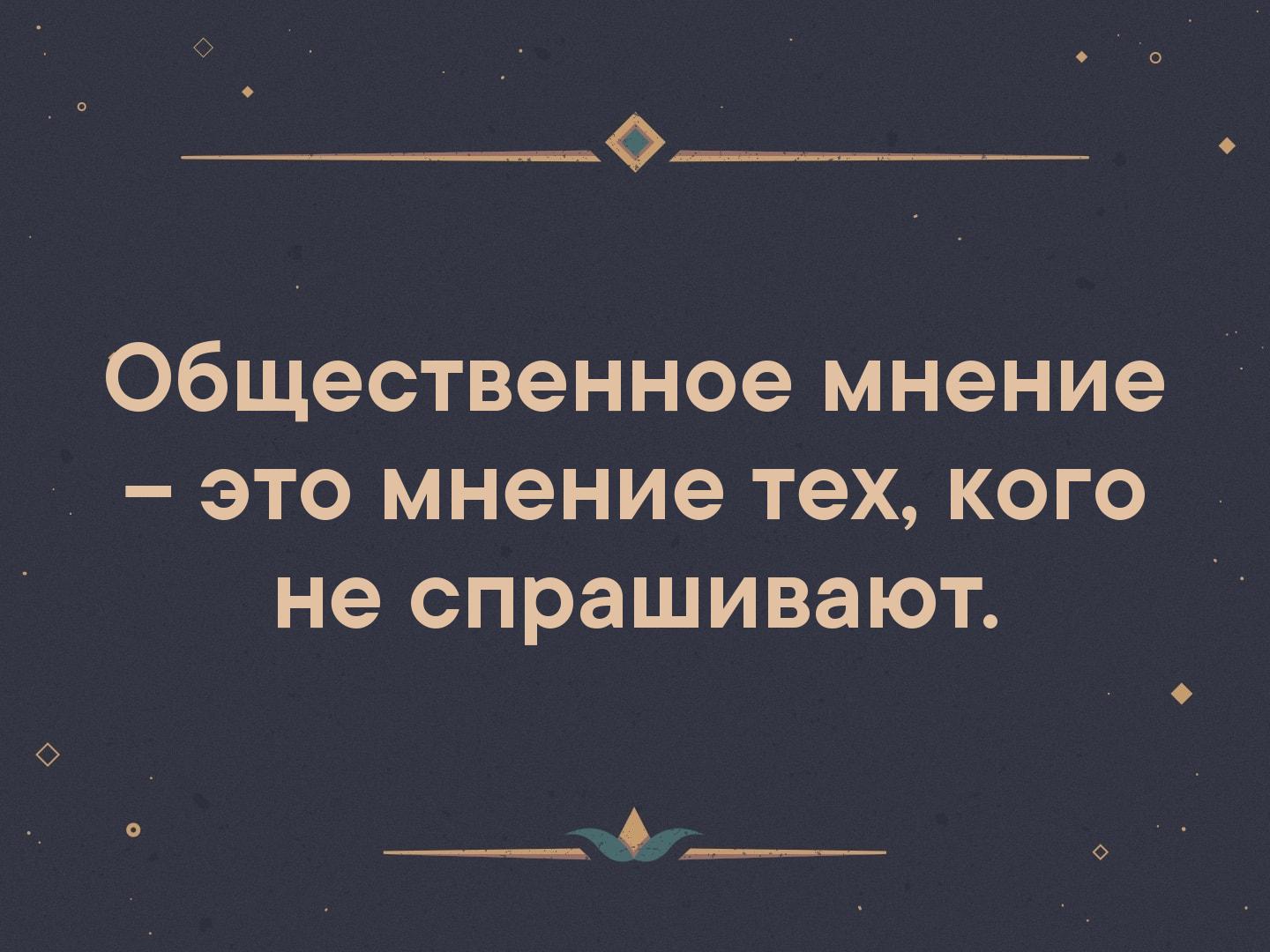 Высказывать мнение картинка