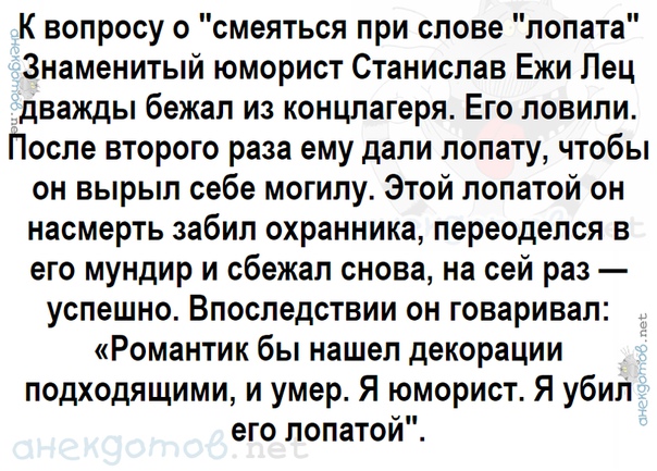 Смеяться потом. Смеяться после слова лопата анекдот. Смеяться после слова лопата прикол. Анекдот про лопату. Анекдот смеяться после слова лопата текст.