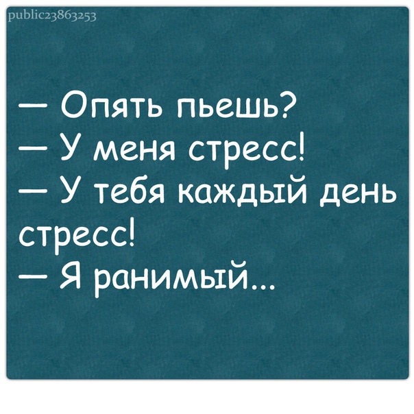 Опять пью песня. Опять пить. Опять бухать. Опять бухать картинки прикольные. Опять пить картинки прикольные.