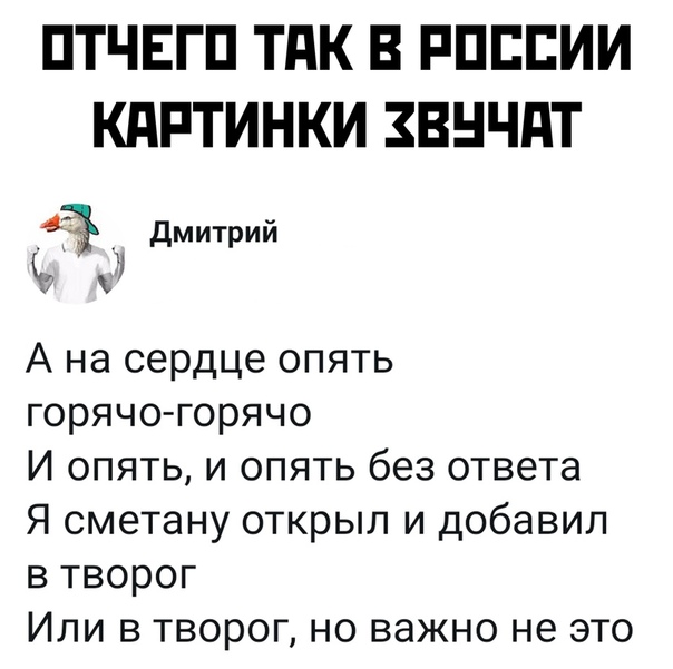 Горячо текст. А на сердце опять горячо горячо. А на сердце опять горячо горячо текст. Горячо или горячё. А на сердце опять горячо.. Безруков.