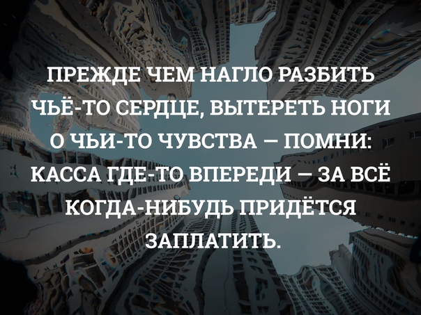 Касса впереди и придется за все платить картинки