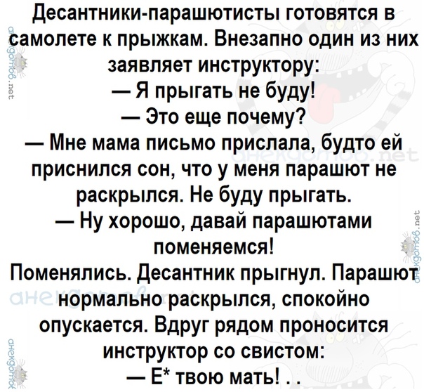 Внезапно 1. Анекдот про Владимира. Анекдоты про ЛОЛ. Lol24 самый смешной сайт. Анекдот про Владимира ясно солнышко.