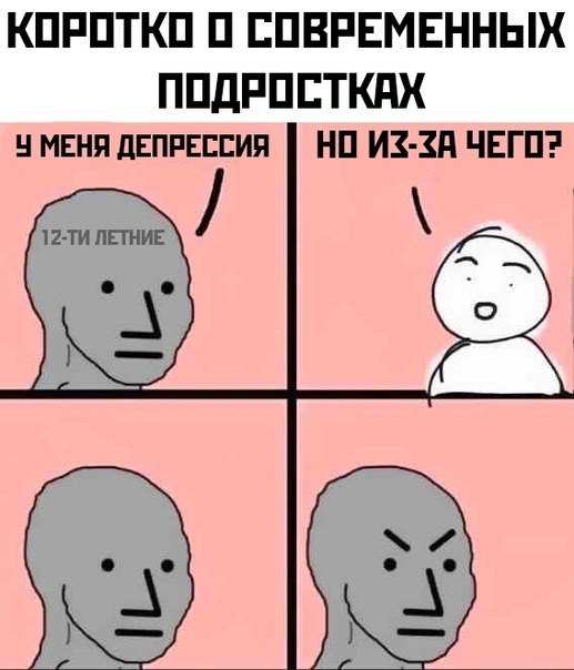 Why you be in such. Why мемы. Свет Мем. Мемы про свет комиксы. Joke Мем.