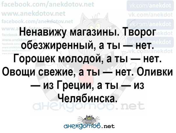 Ненавижу ходить по магазинам горошек молодой а ты нет картинки