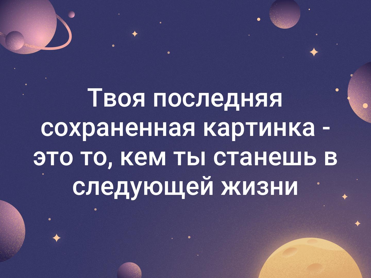 По сохраненным картинкам текст