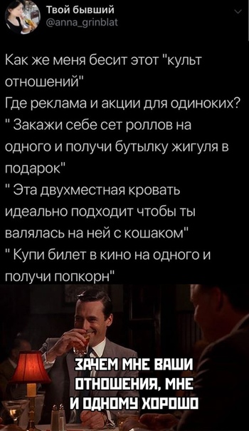 Культ отношений