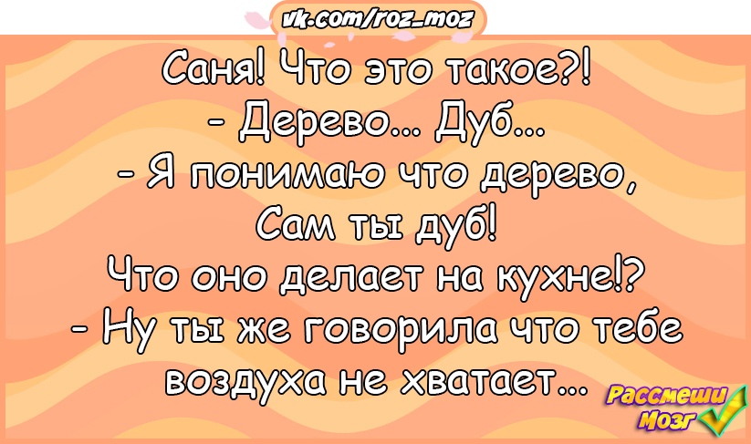 Шутки 21. Анекдоты 12 +. Анекдоты про это 21.