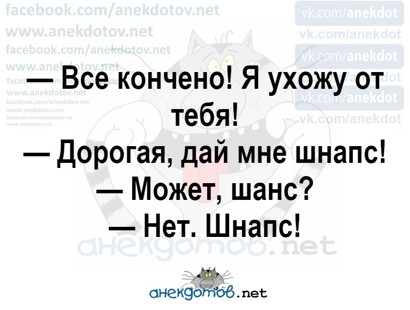 Анекдотов net