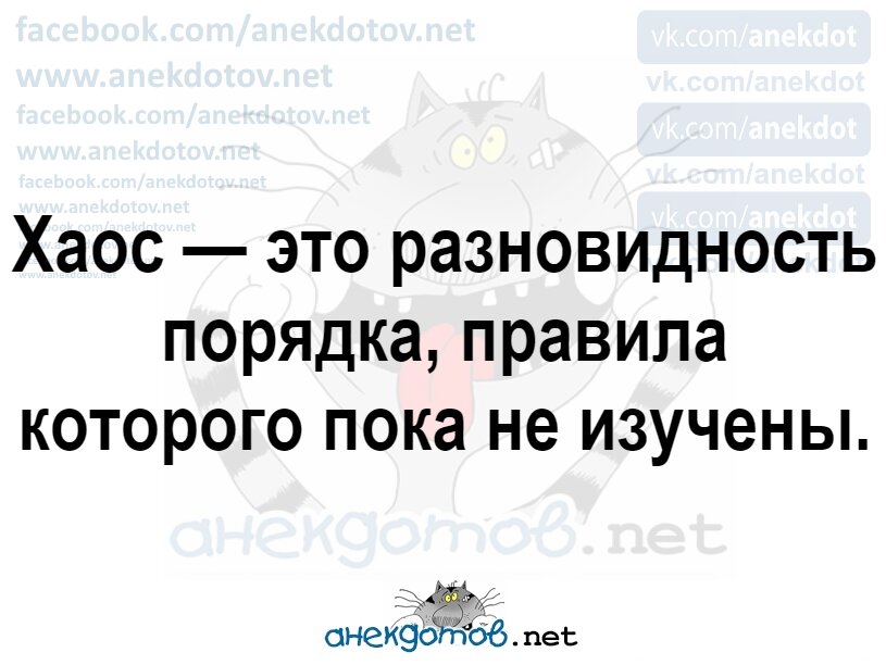 Анекдотов net