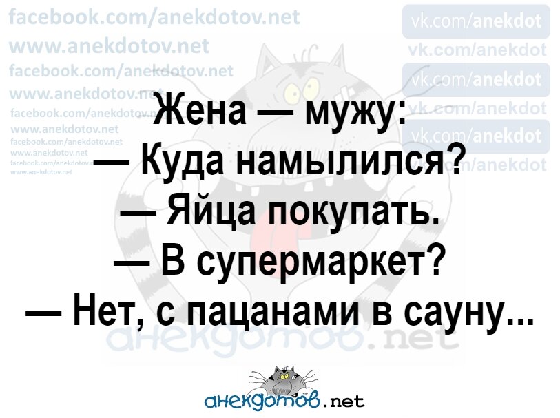 Анекдотов net