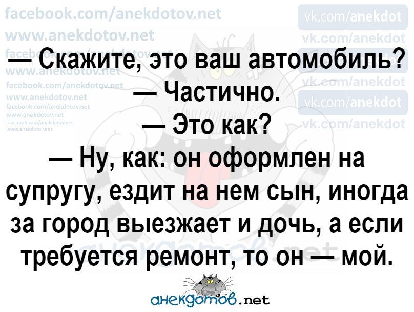 Анекдотов net