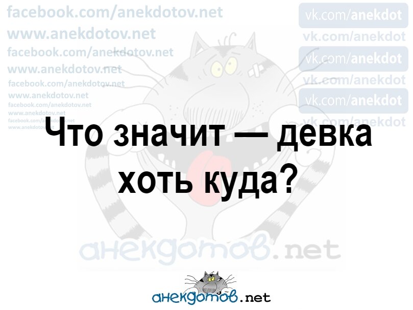 Анекдотов нет развлекательный портал. Анекдотов нет. Анекдотов нет картинки с надписями. Нет ножек нет варенья анекдот. Анекдотов нет развлекательный портал картинки.