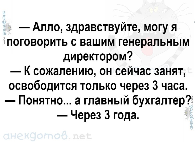 Шутка про 2024. Анекдоты 2024 года. Смешные шутки 2024. Лучшие анекдоты 2024 года. Смешные анекдоты 2024.