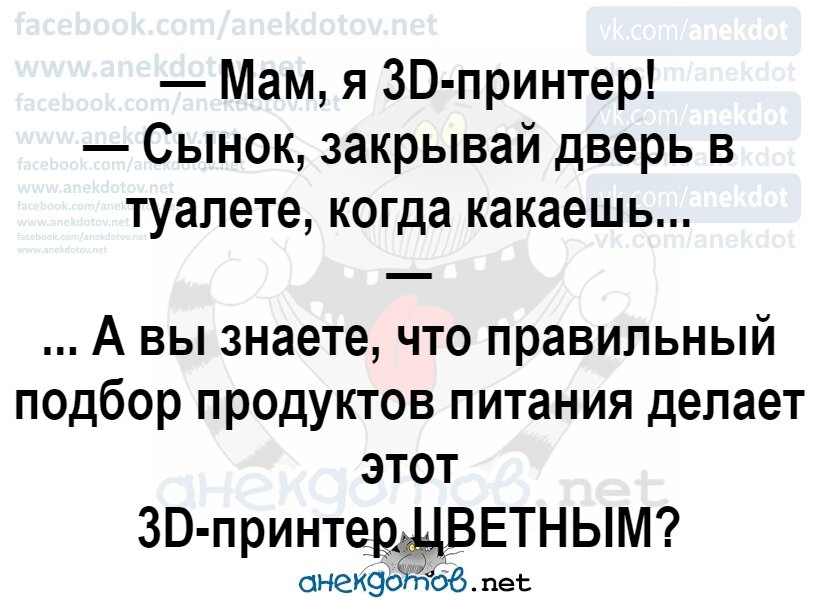 Анекдотов н. Анекдотов net развлекательный портал anekdotov. Www анекдотов нет. Anekdotov net story today html.