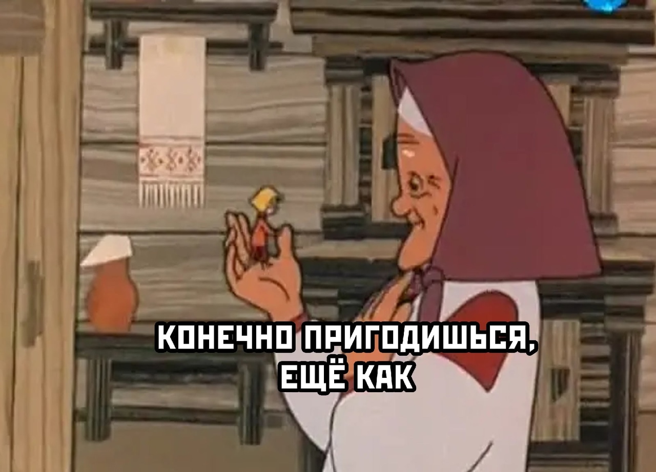 Мальчик с пальчик Советский мультфильм