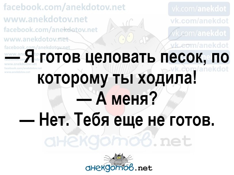 Анекдотов net