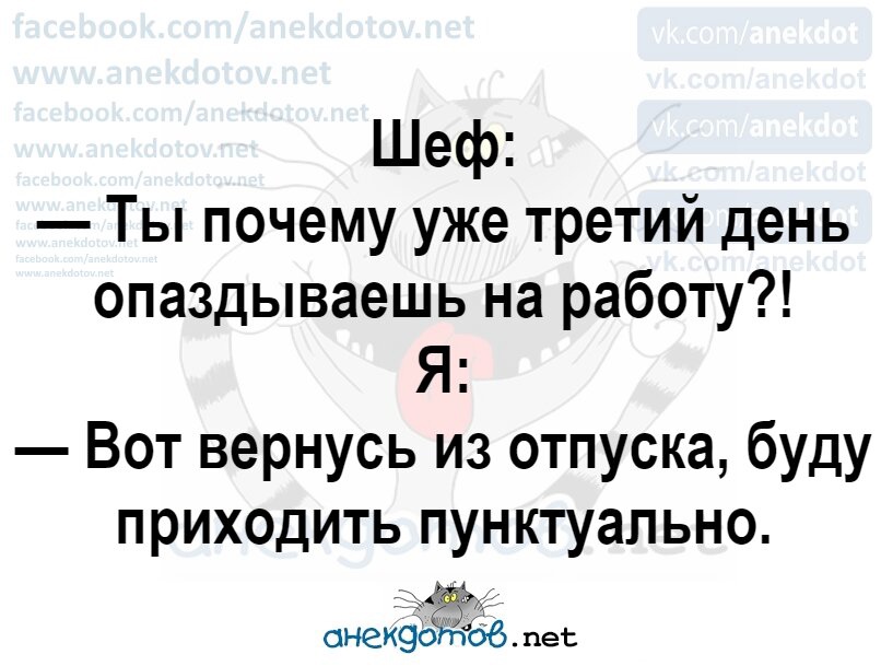 Анекдотов н. Анекдотов.net. Anekdotov.net. Анекдотов net развлекательный портал anekdotov. ПДА анекдотов нет.