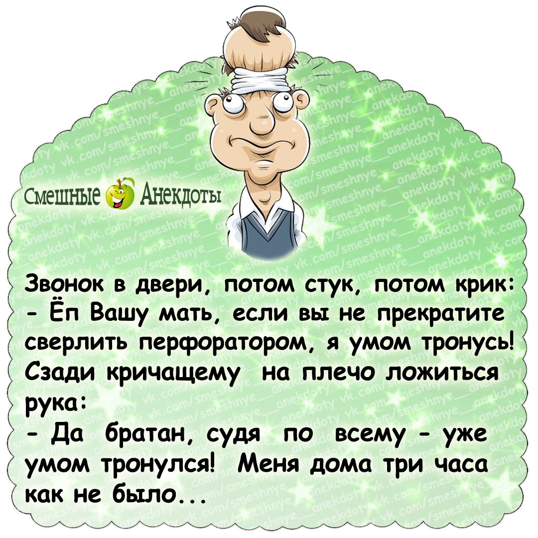 Анекдоты свежие меняются каждый час основной выпуск. Анекдоты самые смешные. Анекдоты самые смешные 2022. Анекдоты свежие 2022 короткие смешные. Смешные молодежные анекдоты.