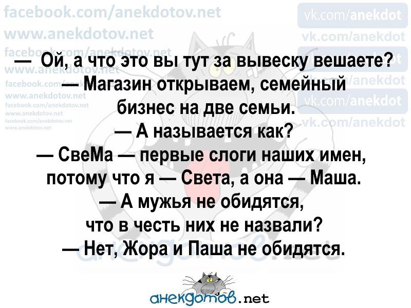 Анекдотов net