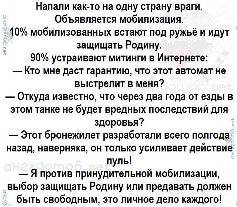 В теле принца вражеской страны глава 34. Сборник анекдотов.