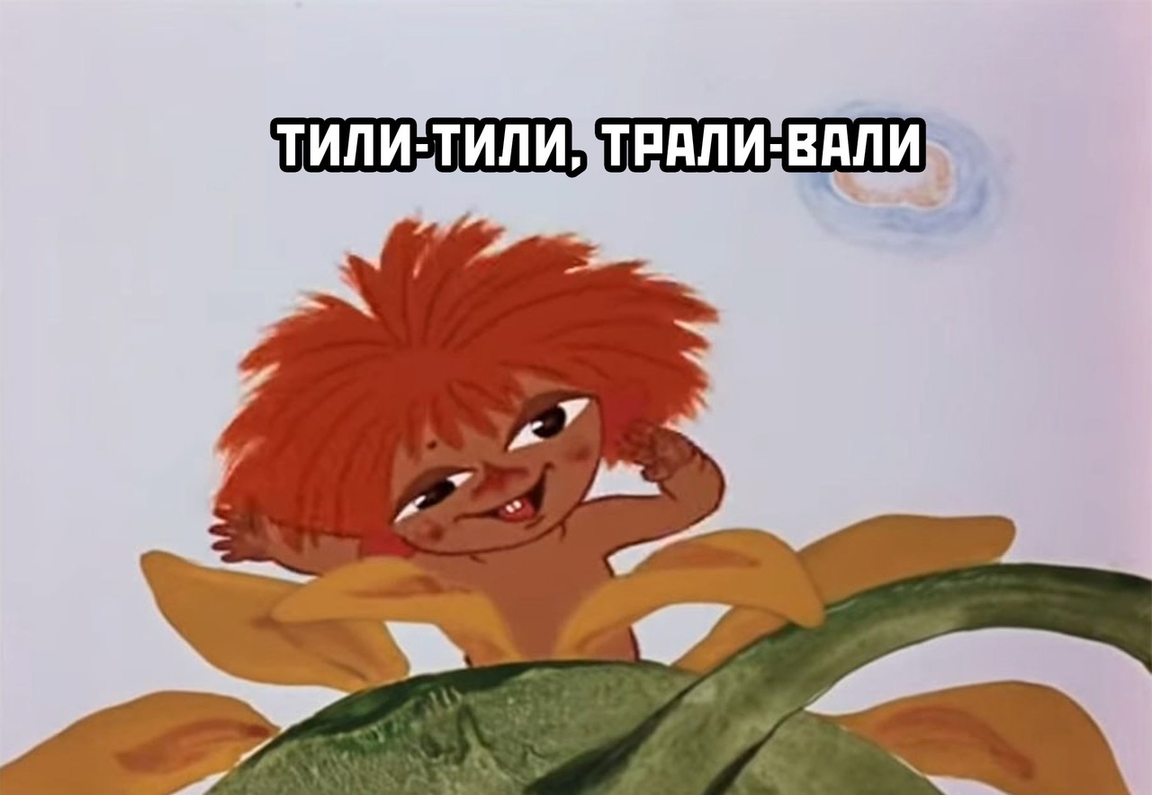 Антошка мультфильм 1969