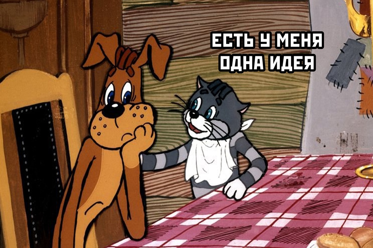 Кот Матроскин Простоквашино мультфильм