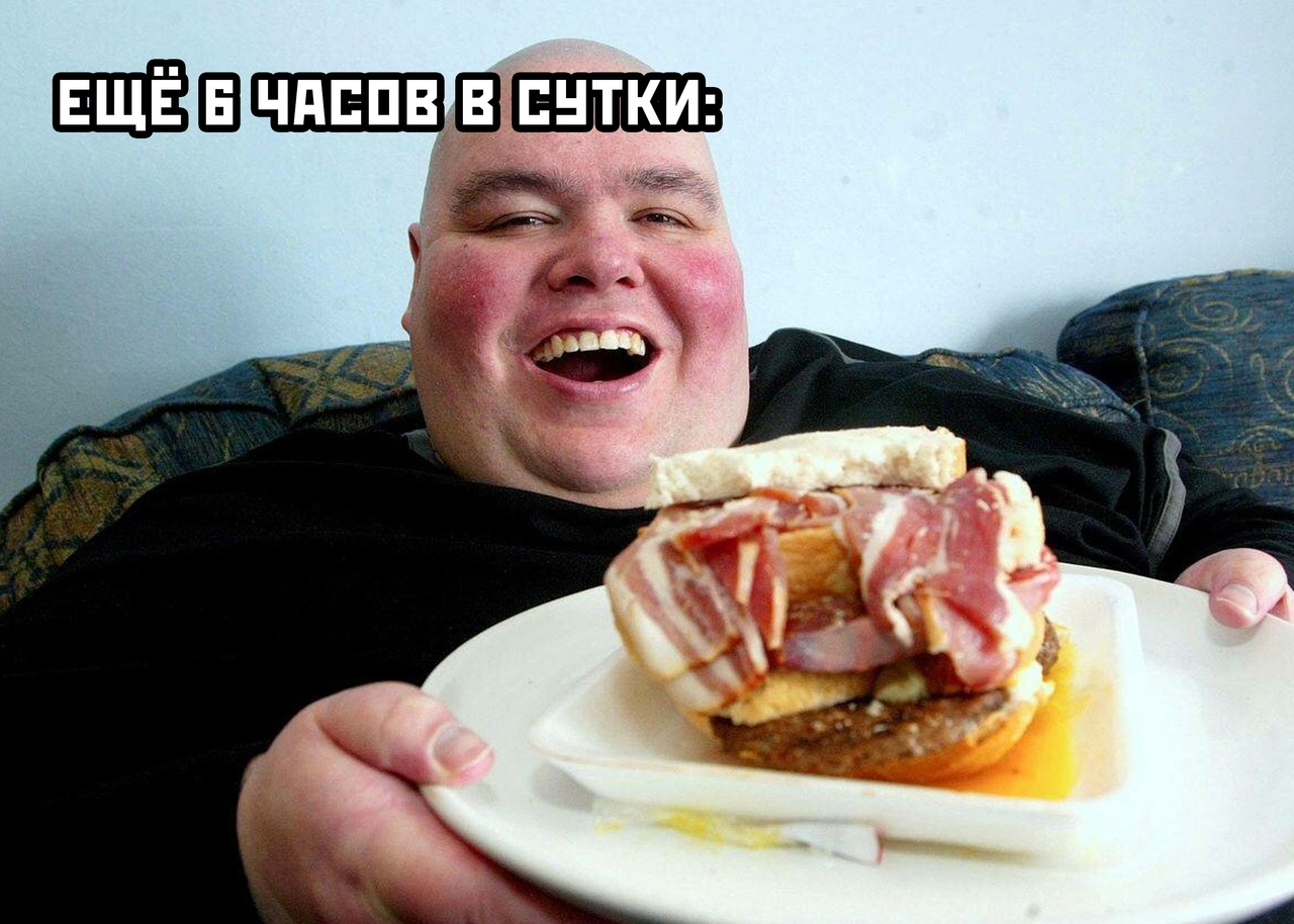 Ешь и толстым становишься. Толстый человек ест бутерброд. Жирный мужик с бутербродом. Толстый бутерброд.