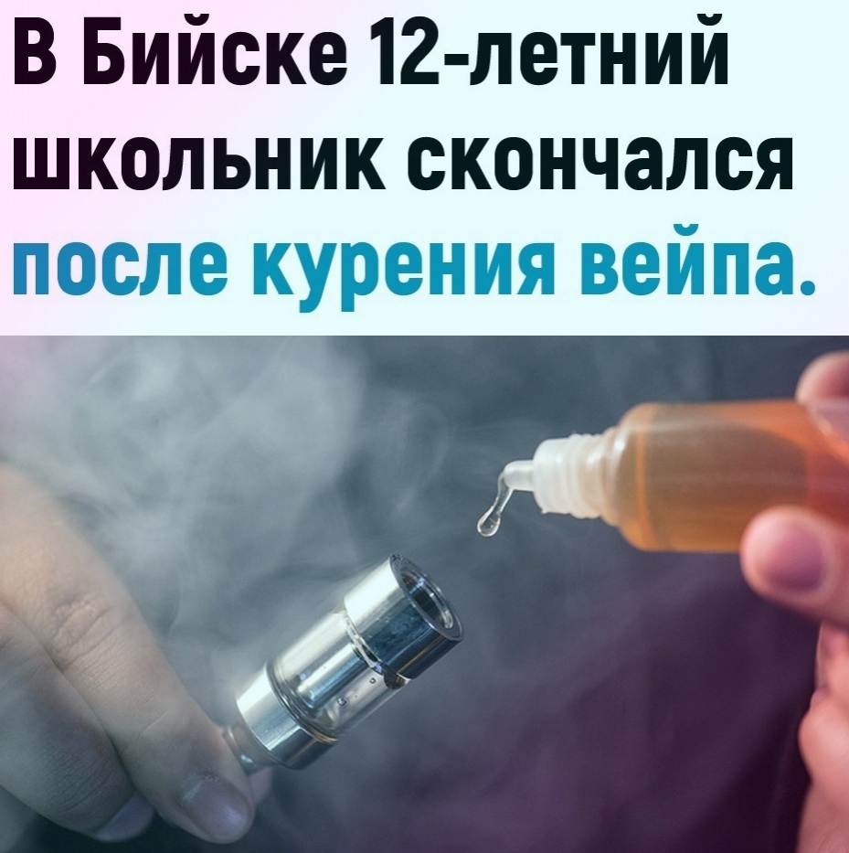 Последствия курения электронных сигарет