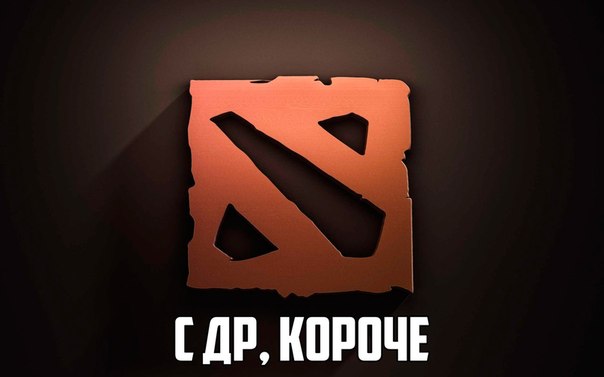 Поздравительная открытка Dota 2